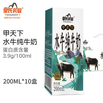 皇氏乳业 甲天下水牛纯牛奶200ml*10盒