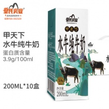 皇氏乳业 甲天下水牛纯牛奶200ml*10盒