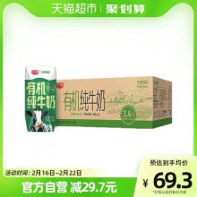 光明有机纯牛奶200mLX24礼盒装
