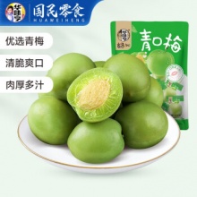 华味亨 青口梅120g