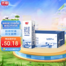 光明 纯牛奶200ml*24盒