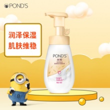 旁氏米粹润泽保湿氨基酸洁面泡泡 160ML 
