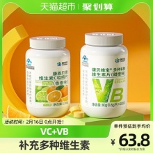 康恩贝  多种B族维生素片100片+维生素C咀嚼片100片