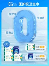 千金净雅 卫生巾纯棉日用240+158组合35片