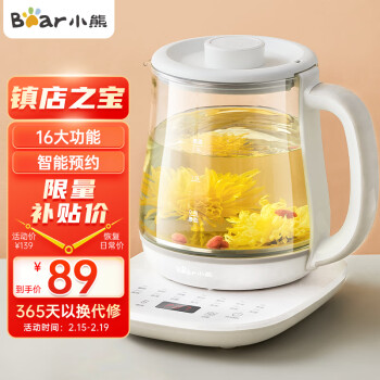 小熊 养生壶1.5L