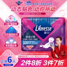 薇尔 夜用卫生巾V感系列320mm*8