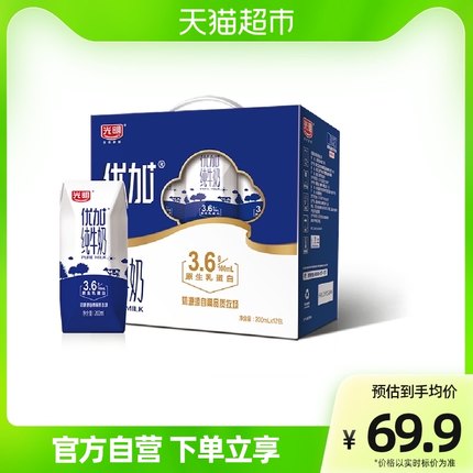光明 优加纯牛奶200ml*12盒钻石装