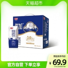光明 优加纯牛奶200ml*12盒钻石装
