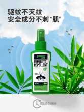 家德宝 驱蚊喷雾驱蚊水100ML