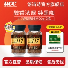 悠诗诗 117冻干速溶黑咖啡粉90g*2瓶