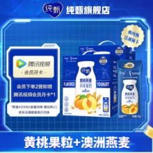 纯甄 黄桃燕麦酸奶200g*10盒*2箱