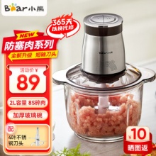 小熊  玻璃碗绞肉机2L