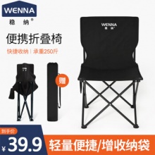 稳纳  户外折叠椅 大号