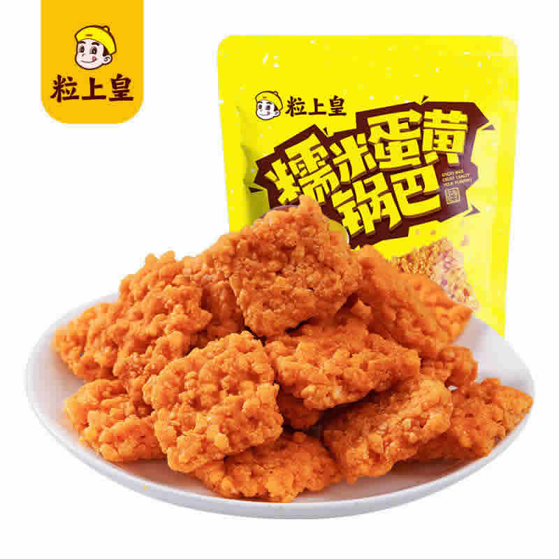 粒上皇 糯米蛋黄锅巴60g