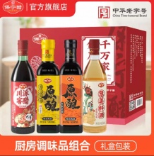 保宁  厨房调料组合