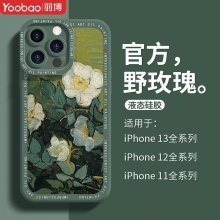 羽博艺术油画苹果系列手机壳