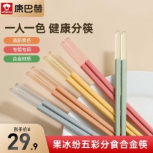 康巴赫 果冰纷合金筷子5双