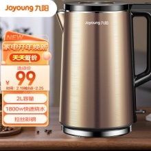 九阳 电水壶2L 