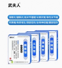 武夫人 颈肩腰腿骨关节专用冷敷贴10贴