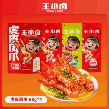 王小卤 虎皮凤爪68g*4袋 