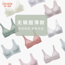 加一尚品无尺码内衣