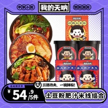 我的天呐 砂锅土豆粉3袋+小面2袋