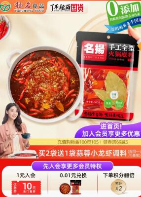 名扬 牛油火锅底料特辣400g