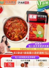名扬 牛油火锅底料特辣400g