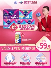 薇尔 日夜呵护卫生巾36片