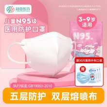 超亚 n95级儿童医用防护口罩30只