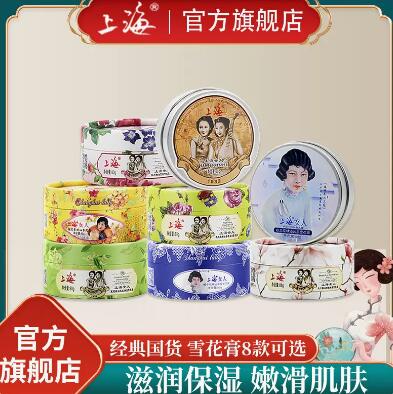 上海女人雪花膏80g