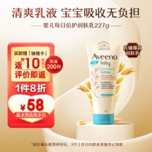 艾惟诺 婴儿润肤乳无香型227g