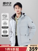 雪中飞  男士羽绒服