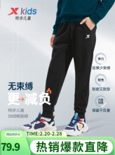 特步 男童休闲长裤