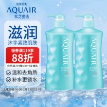 水之密语  海盐弹润紧致沐浴露 600ml*2 