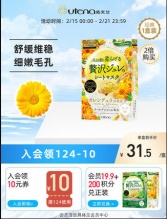 佑天兰  金盏花面膜3片/盒