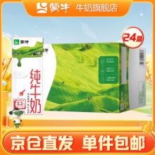 蒙牛 纯牛奶200ml×24盒