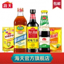 海天 调味料组合