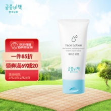 宫中秘策  儿童面部乳液80ml