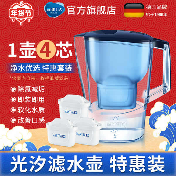 BRITA碧然德滤水壶净水器一壶一芯