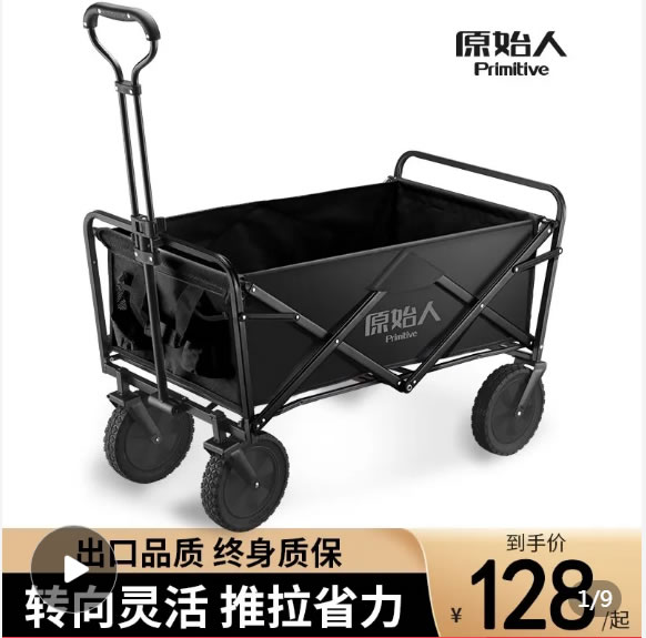 拼多多 原始人几款户外装备