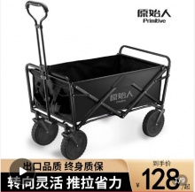 拼多多 原始人几款户外装备