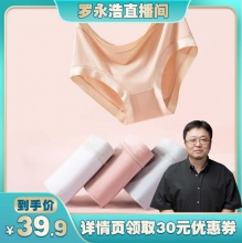 松山棉店 女士莫代尔内裤3条装 