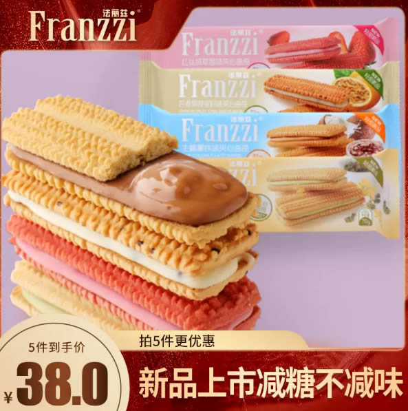 法丽兹  减糖夹心曲奇70g