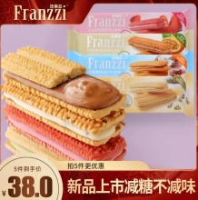 法丽兹  减糖夹心曲奇70g