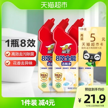 威王 8效洁厕液500g*3瓶