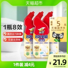 威王 8效洁厕液500g*3瓶