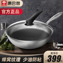 康巴赫 304蜂窝不粘锅炒锅