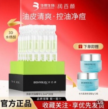 拼多多 润百颜几款护肤：