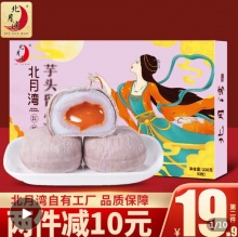 拼多多 北月湾几款：